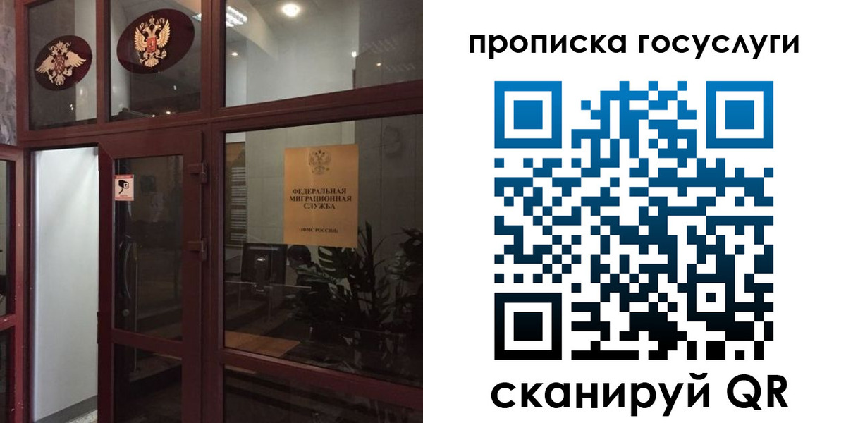 прописка от собственника в Шахунье