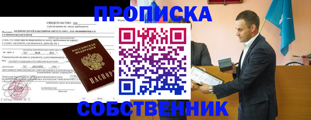 где прописаться в Шахунье
