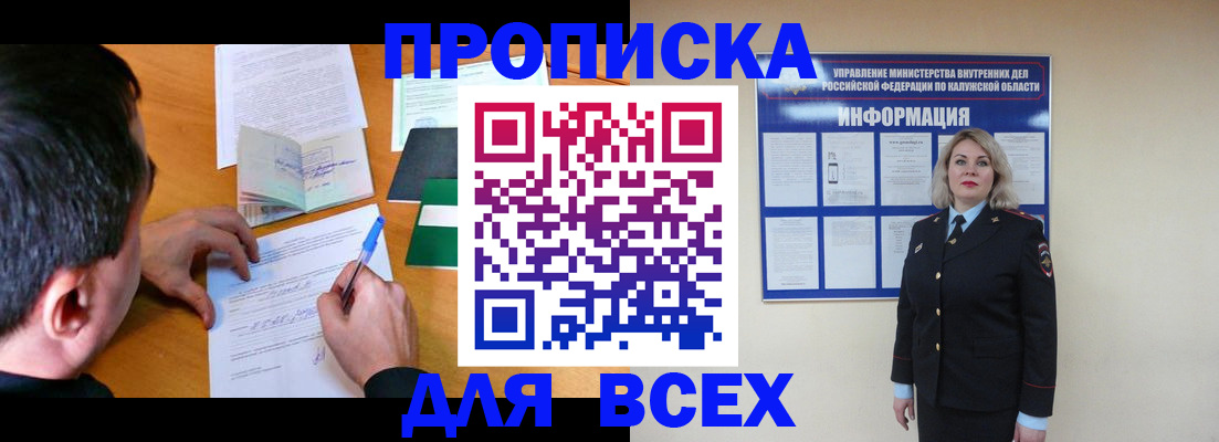 прописка в квартире в Шахунье