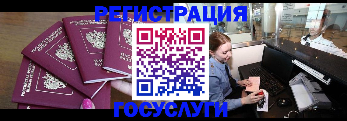 временная регистрация законно в Шахунье